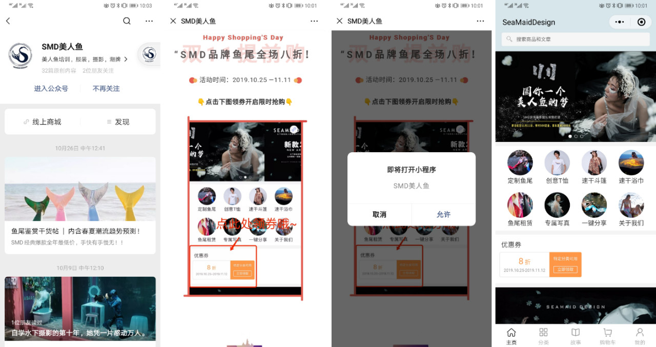 公众号文章-跳转小程序-领券 公众号文章-跳转小程序-领券